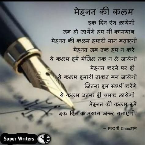 इक दन रग लयग जब ह Quotes Writings by Pallavi Chauhan