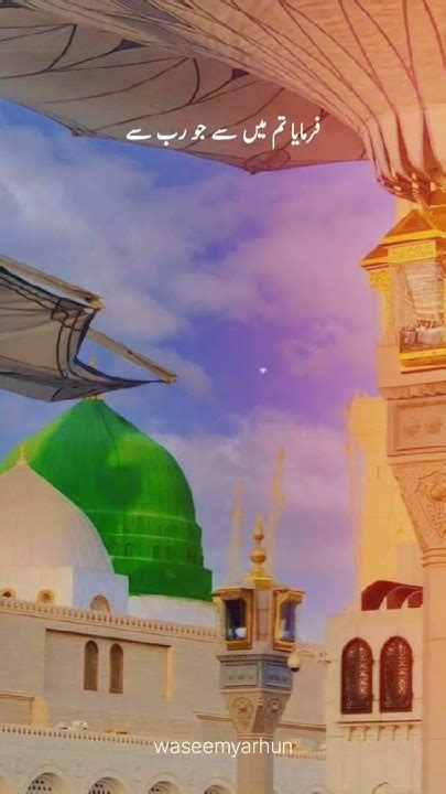 Hazrat Muhammadﷺ Na Farmaya Islamshort Makkhamadina Beautifulmadina Viralshorts Youtube