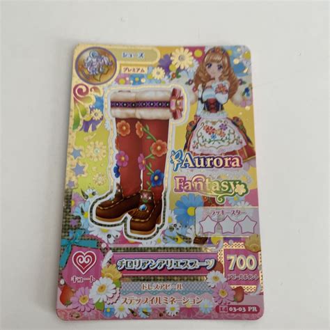 アイカツカード 星座プレミアム まりあ オーロラファンタジーの通販 By よとこはs Shop｜ラクマ