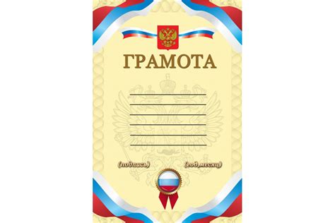 Диплом картинки распечатать - Фото подборки 2