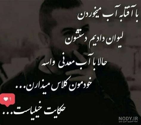 عکس نوشته تیکه دار سنگین دخترونه عکس نودی