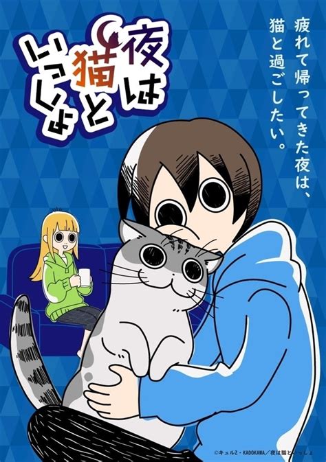 『夜は猫といっしょ』×『佐々木とピーちゃん』コラボビジュアル公開 アニメイトタイムズ