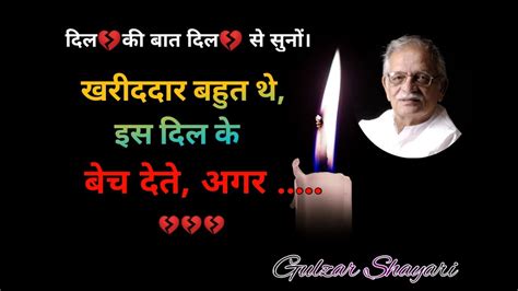 Gulzar Shayari Sad Shayari Gulzar Shayari On Love Gulzar Poetry