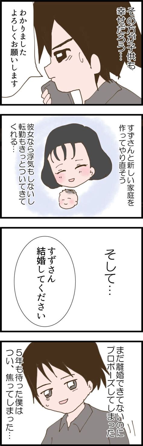 【漫画】第15話「彼が結婚式当日に来なかった衝撃の理由」結婚しているのにプロポーズした理由とは サンキュ！