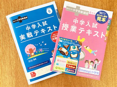 3周年記念イベントが 進研ゼミ 中学受験講座 6年生 4月〜6月 Asakusa Sub Jp