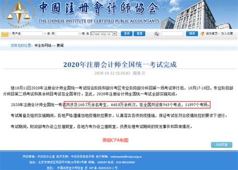 注会报考人数拐点来咯，中注协公布2020cpa报名人数！ 知乎