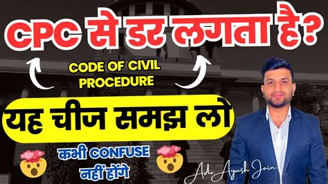 Cpc को कैसे Easy बनाए How To Learn Cpc Smart And Legal Guidance Ayush Jain Sir Youtube