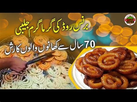 Karachi Ki Famous Jalebi Biggest Jalebi 70 Saal Purani Jalebi YouTube