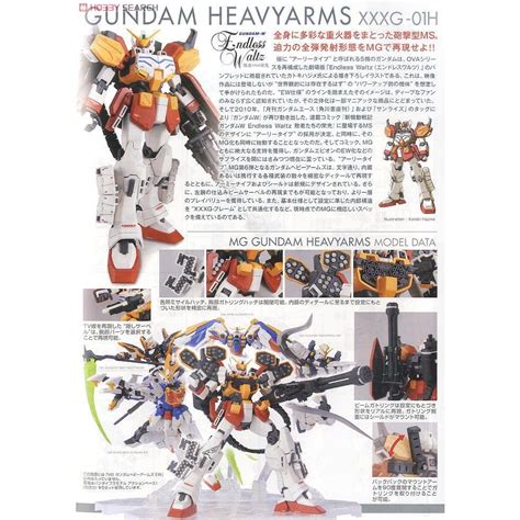 Gundam Heavyarms Ew Mg Bandai Japan