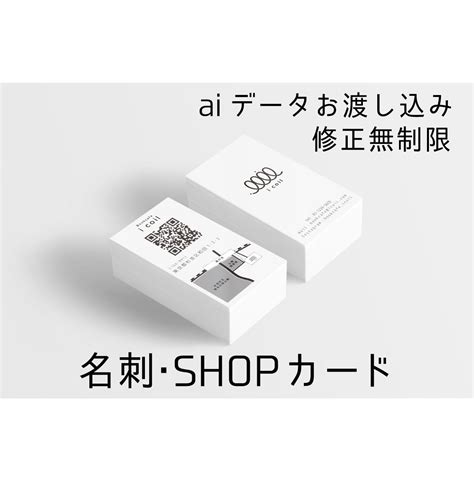 思わず手に取りたくなるカードデザインを作成します シンプルなデザインで低価格、丁寧、修正無制限、aiデータ納品 名刺作成・各種カード