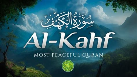 Surah Al Kahf This Soft Calm Voice Will Touch Your