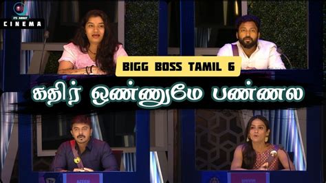 Vj Kathiravan வீட்ல ஒண்ணுமே போட்டு உடைத்த Shivin Vikraman Dhana Azeem Bigg Boss Tamil 6