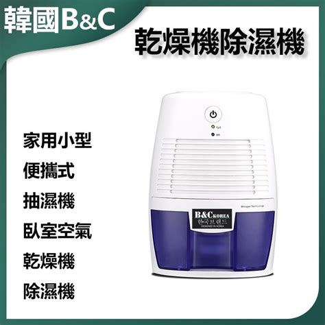 Bandc Korea Portable Dehumidifier Air Dehumidifier Dehumidifier B0117