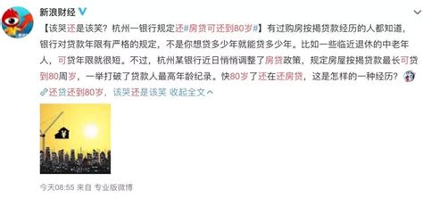 疯狂！“接力贷”横空出世，房屋按揭贷款最长可贷到80周岁 运城楼盘网