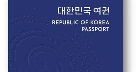 Korean Passports Will Be Getting An Upgrade From Next Month