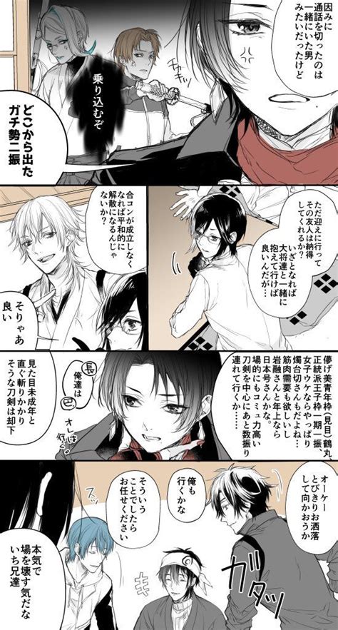 あわさわ On X 刀剣乱舞 審神者 刀剣 審神者