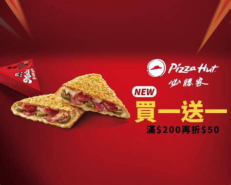 台北pizza Hut必勝客 光復餐廳店的餐點外送 價目表和價格 Uber Eats