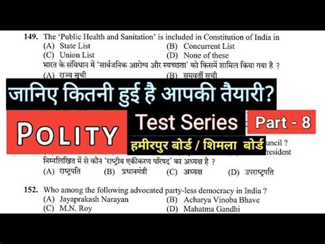 Polity P8 Questions For HPSSC HPPSC And Other Various Exams Lets