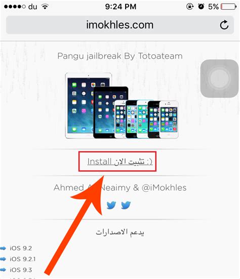 How To Jailbreak IPhone Or IPad On IOS 9 3 3 Without A Computer