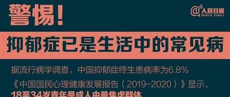 我国青少年抑郁检出率246，抑郁症并不“小众”，只是不易被察觉治疗孩子患者