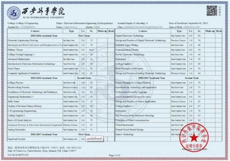 英文成绩单证明打印 下载 西安外事学院 国际合作学院