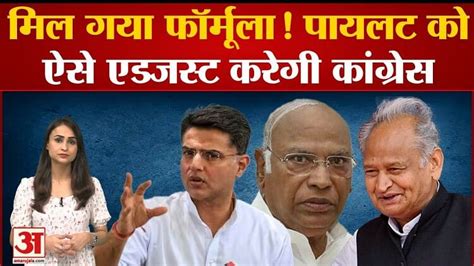 Rajasthan Election 2023 Gehlot Dotasara Will Be Involved In Congresss Delhi Meeting Ashok