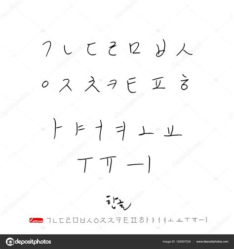 Cursive Korean Handwriting