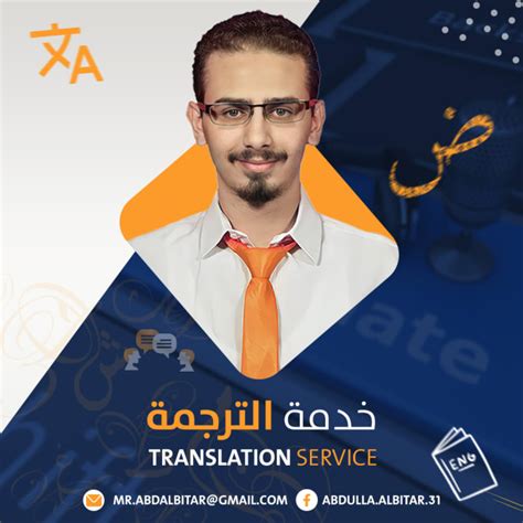 Do Professional Translation Service From Arabic To English By Abd