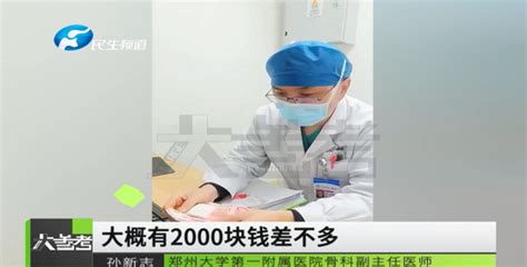 推不掉的红包！患者手术前突然塞红包，医生收下后帮她充入住院费里