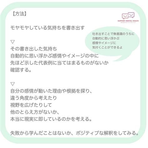 【精神科医監修】認知のゆがみの治し方｜心のコリほぐしましょう！ 株式会社サポートメンタルヘルス