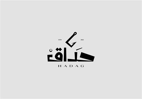 Hadag :: Behance