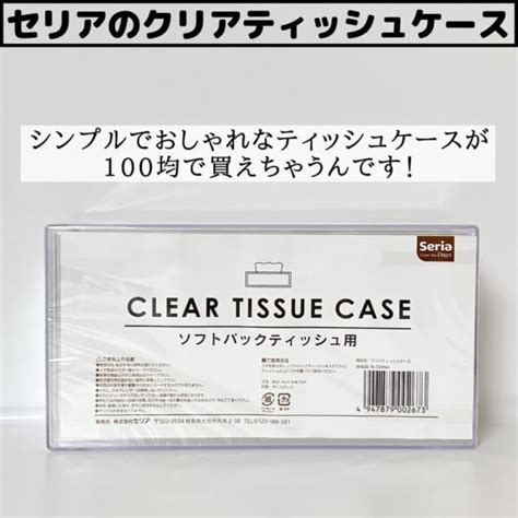 「これ100円でいいの！？」セリアの”新作雑貨”が高見えすぎて申し訳ないレベル！ Lamire ラミレ