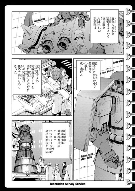 ＜画像23 34＞機動戦士ガンダムmsv R ジョニー・ライデンの帰還【4話】｜ウォーカープラス