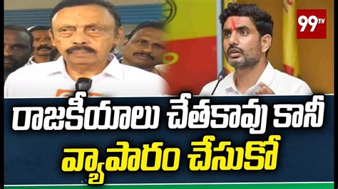 రజకయల చతకవ కన వయపర చసక Meka Pratap Apparao Fires On