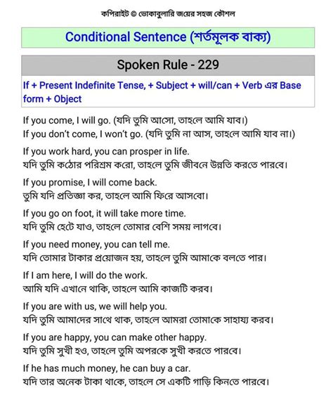 Pin By Bablu Mandal On E B H English Learning Spoken English