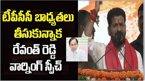 Revanth Reddy First Warning Speech After Takes Charge As Tpcc New