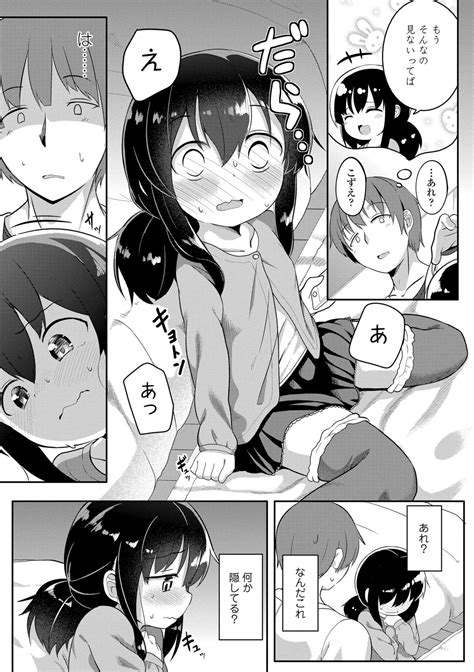Futari Dakede Page 84 Nhentai Hentai Doujinshi And Manga