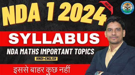 NDA Syllabus 2024 In Hindi NDA Maths Important Topics NDA Exam