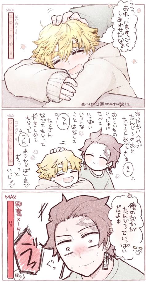 炭善「炭善同棲 ⚡️「眠気が飛んだわ」 」むつげ奏ii🌸終の漫画