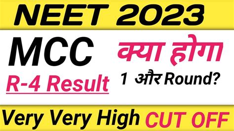 Neet Mcc Stray Vacancy Round Results Very High Cut Off Youtube