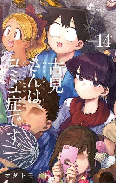 Komi San Wa Komyushou Desu Volume 14 Cover Rkomisan