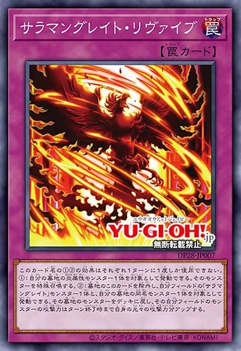 Ocg Dp28 New Salamangreat Cards Master Duel Meta