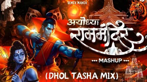 Ayodhya Ram Mandir अयधय रममदर Mashup 2024 Dhol Tasha Mix Dj