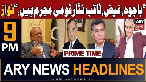 Ary News 9 Pm Headlines 22nd Sept 2023 𝐍𝐚𝐰𝐚𝐳 𝐒𝐡𝐚𝐫𝐢𝐟𝐬 𝐁𝐢𝐠 𝐒𝐭𝐚𝐭𝐞𝐦𝐞𝐧𝐭