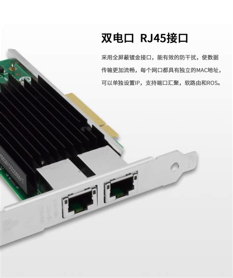 PCI EX8 万兆双电口网卡英特尔Intel X540芯片 万兆电口网卡 深圳市狼之光科技有限公司