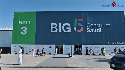 الوسائل Big5 Saudi360events