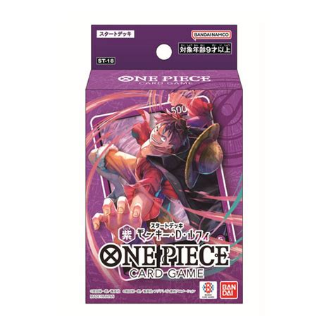 カードダスドットコム 公式サイト 商品情報 One Pieceカードゲーム スタートデッキ 紫 モンキー・d・ルフィ【st 18】