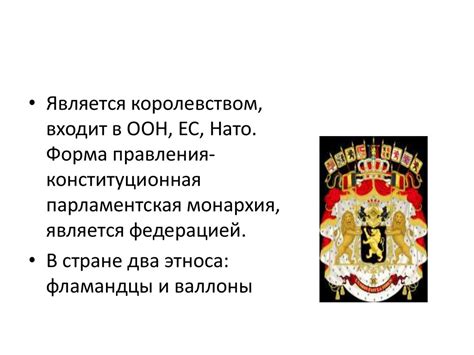 Королевство Бельгия - презентация онлайн