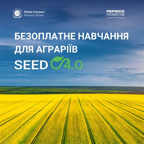 Освітня і грантова... - Глобальний договір ООН в Україні
