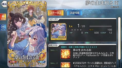 【fgo】概念礼装「夢の生まれる街」を担当した一色さんが描き下ろしイラストを公開 でもにっしょん